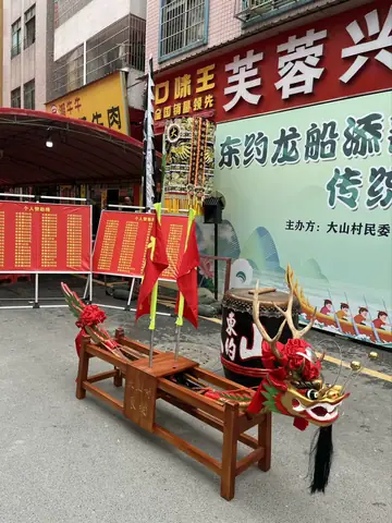 2024 年龙船（龙舟）记录，第 1 张